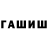 ГАШ Изолятор Timur Abiev