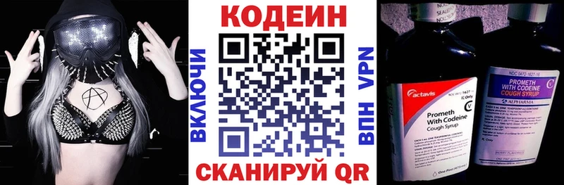 OMG   Каргополь  Кодеиновый сироп Lean напиток Lean (лин) 