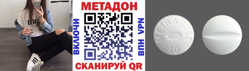Метадон кристалл Каргополь